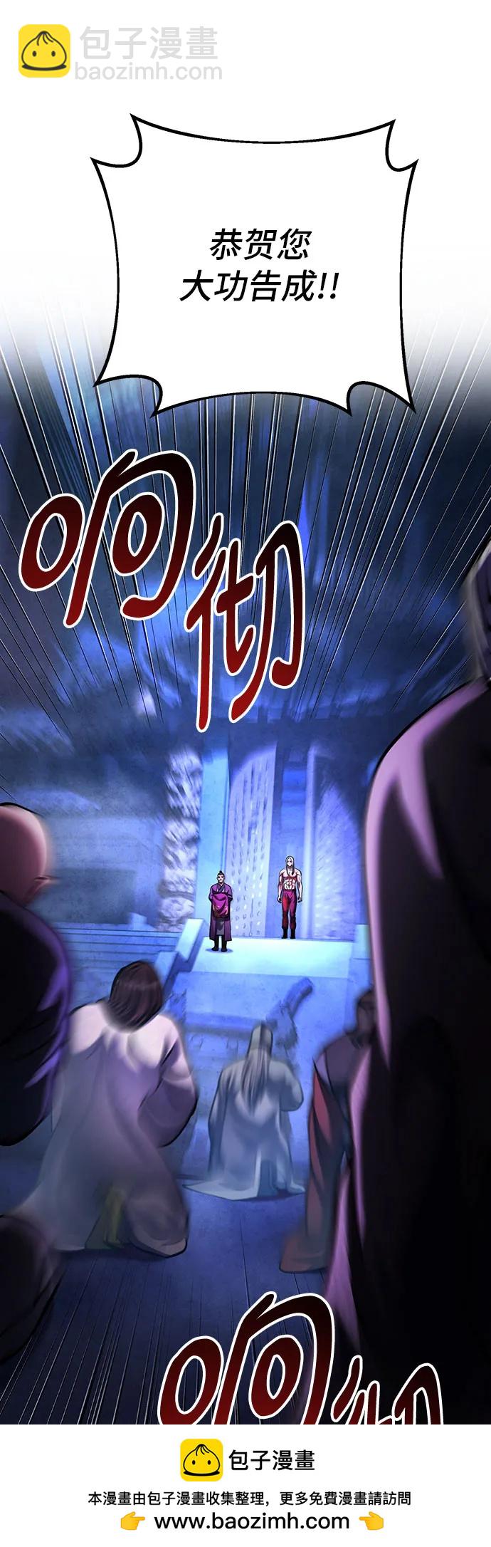 彭家四公子 - 第150話(2/2) - 5