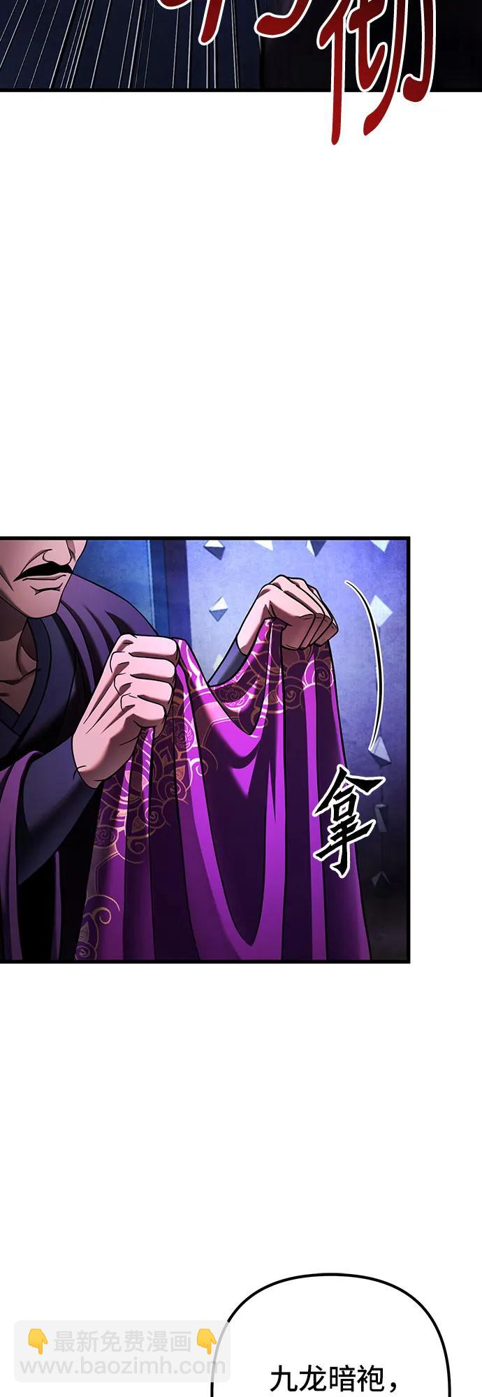 彭家四公子 - 第150話(2/2) - 6