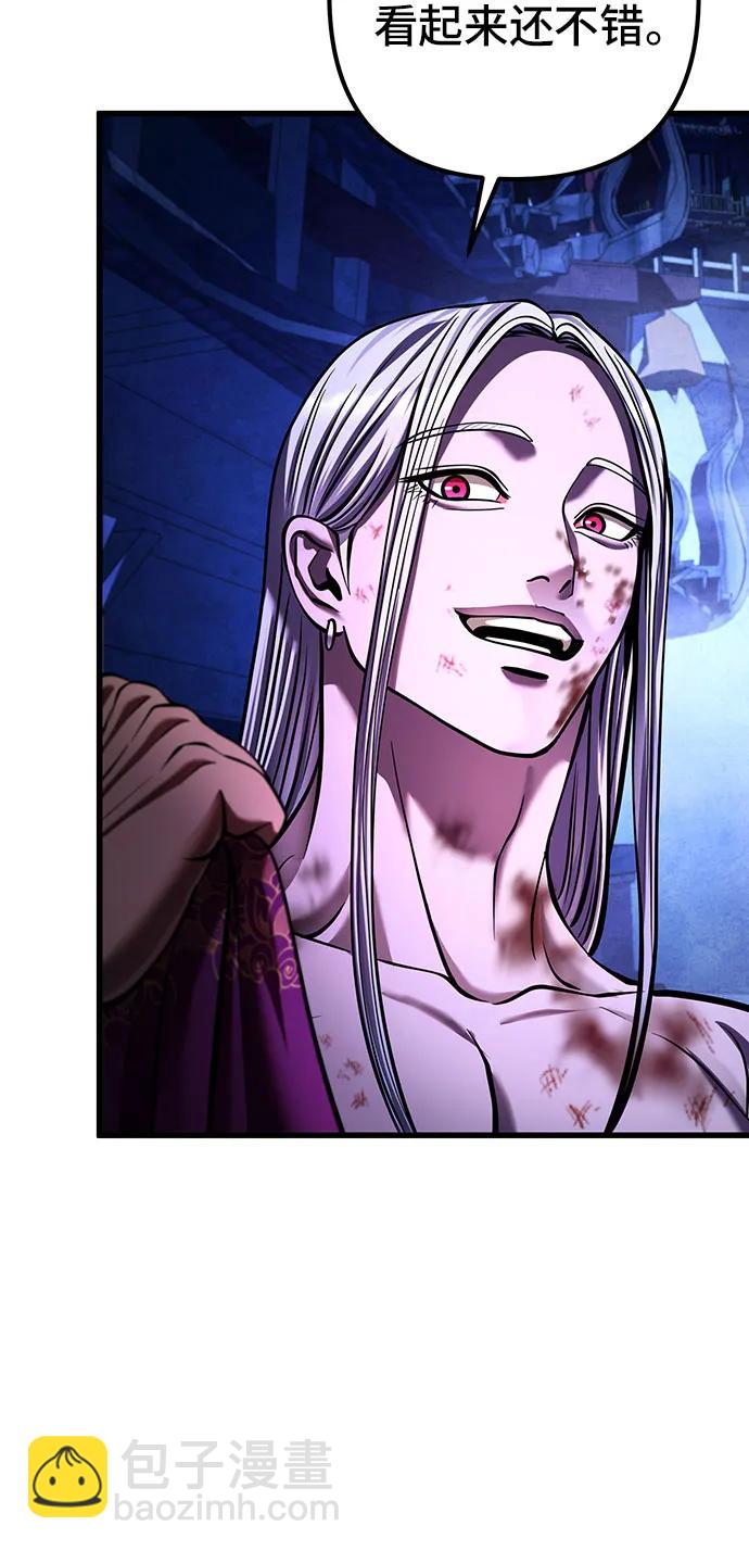 彭家四公子 - 第150話(2/2) - 1