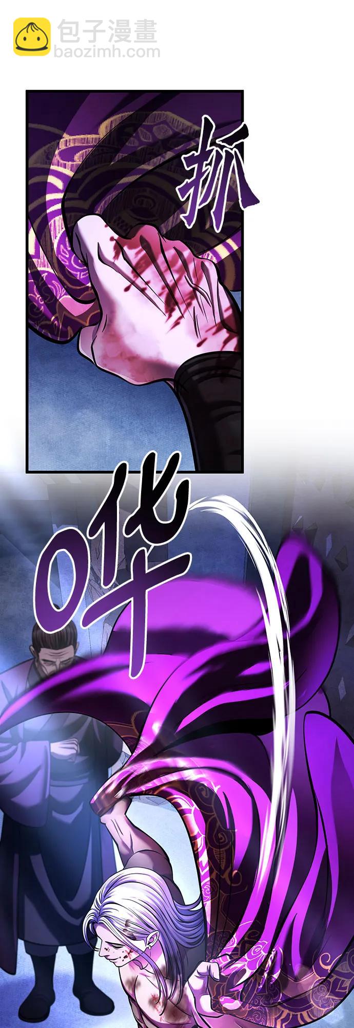 彭家四公子 - 第150話(2/2) - 2