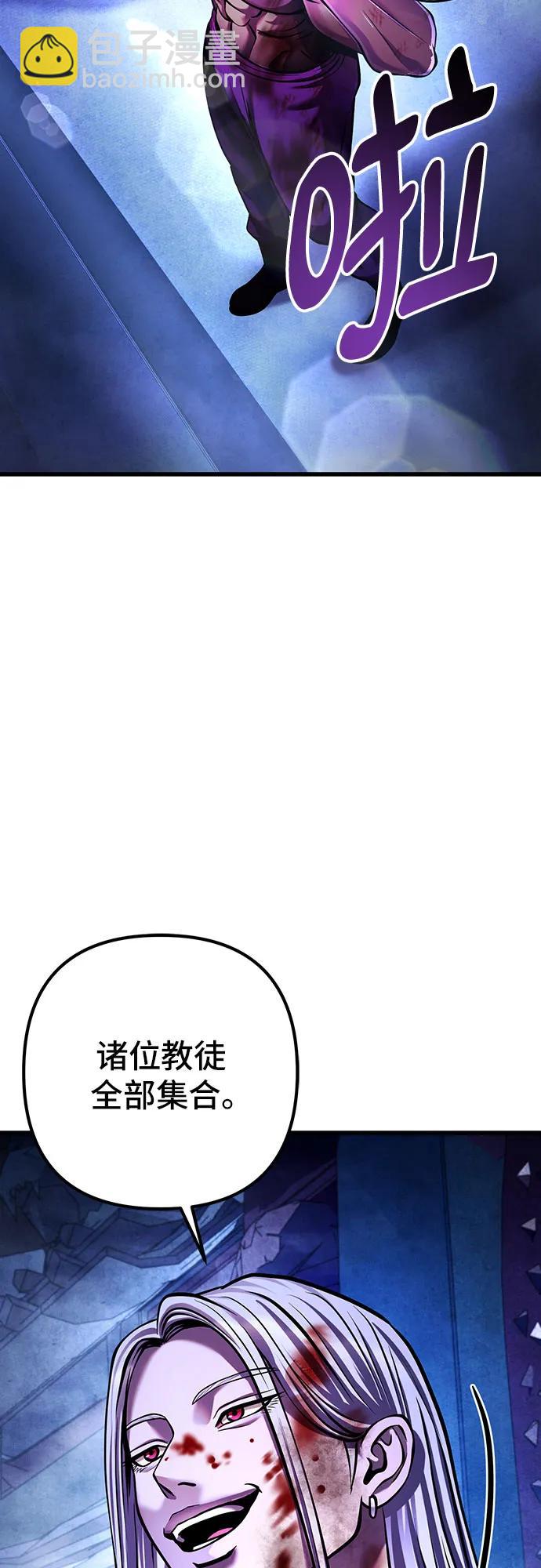 彭家四公子 - 第150話(2/2) - 3