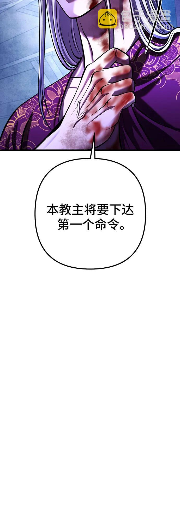 彭家四公子 - 第150話(2/2) - 4