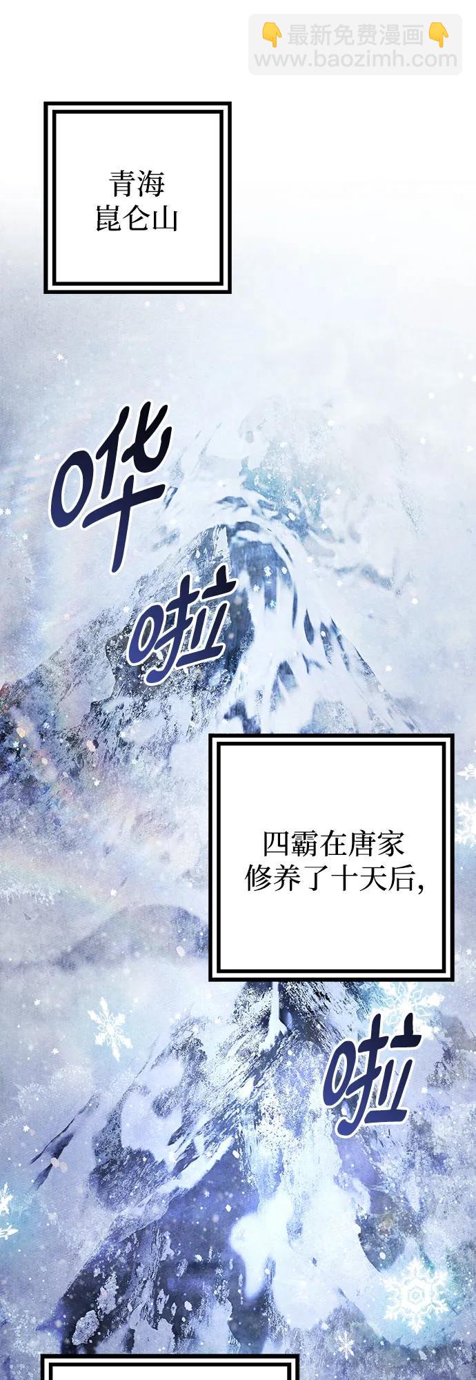 彭家四公子 - 第150話(2/2) - 5