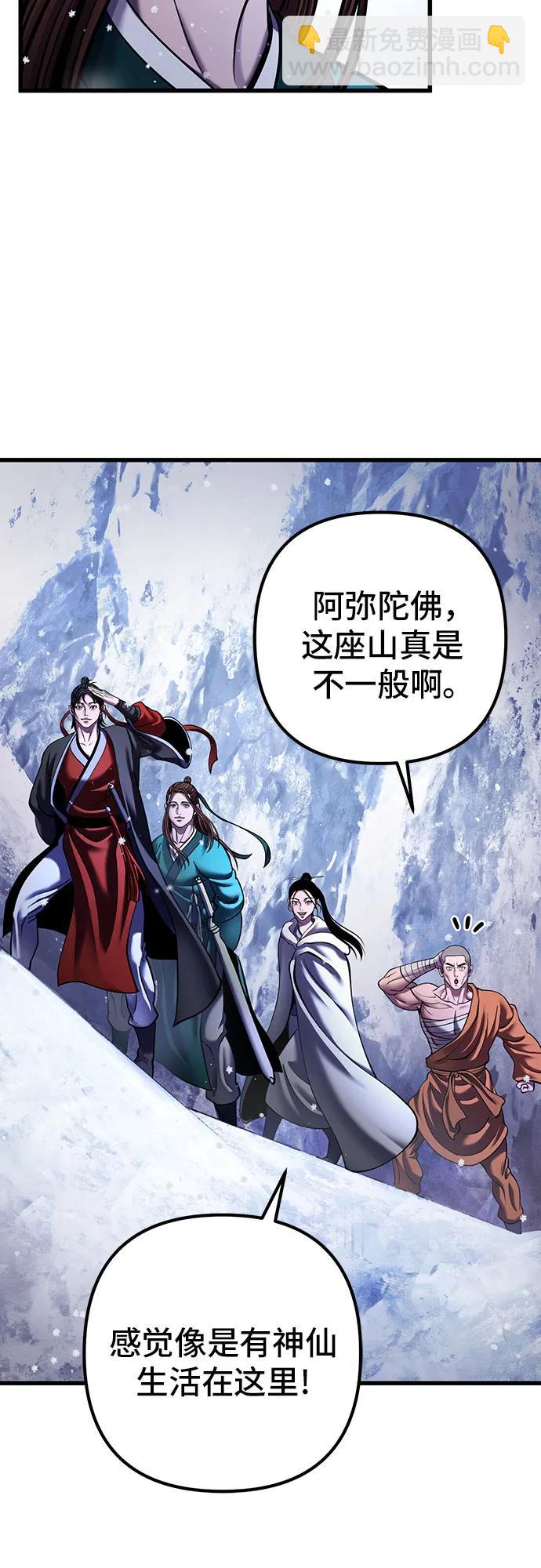 彭家四公子 - 第150話(2/2) - 1