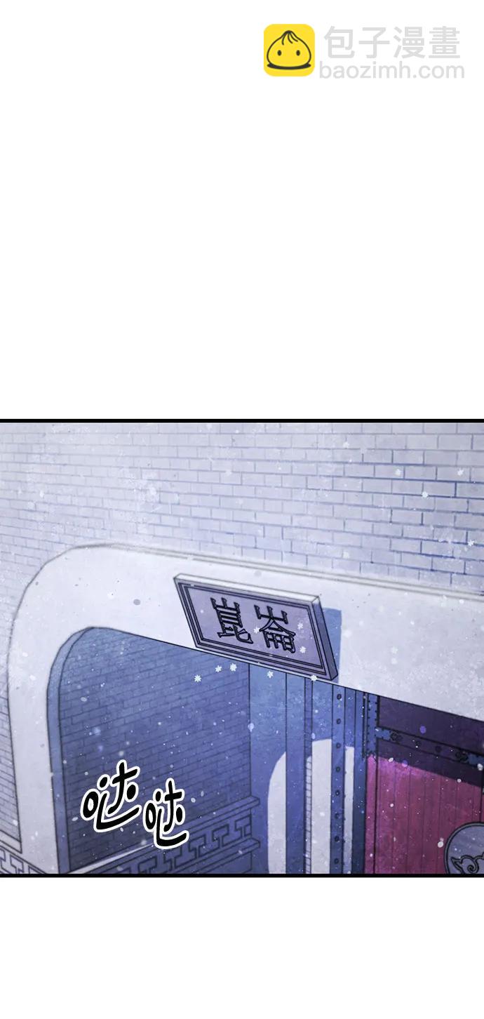 彭家四公子 - 第150話(2/2) - 2