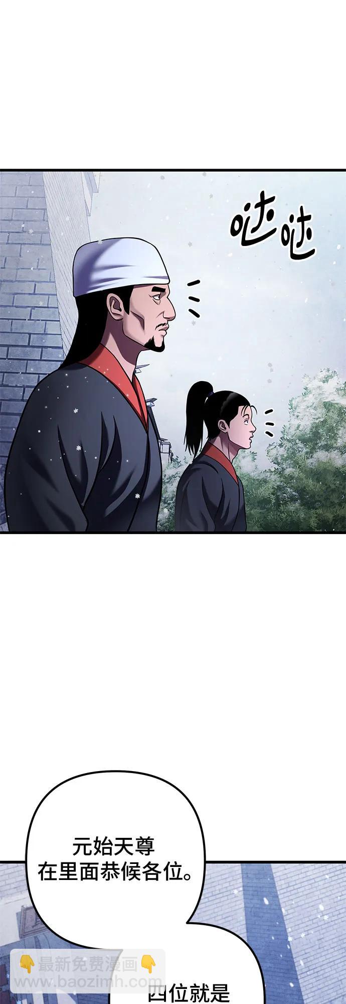 彭家四公子 - 第150話(2/2) - 3