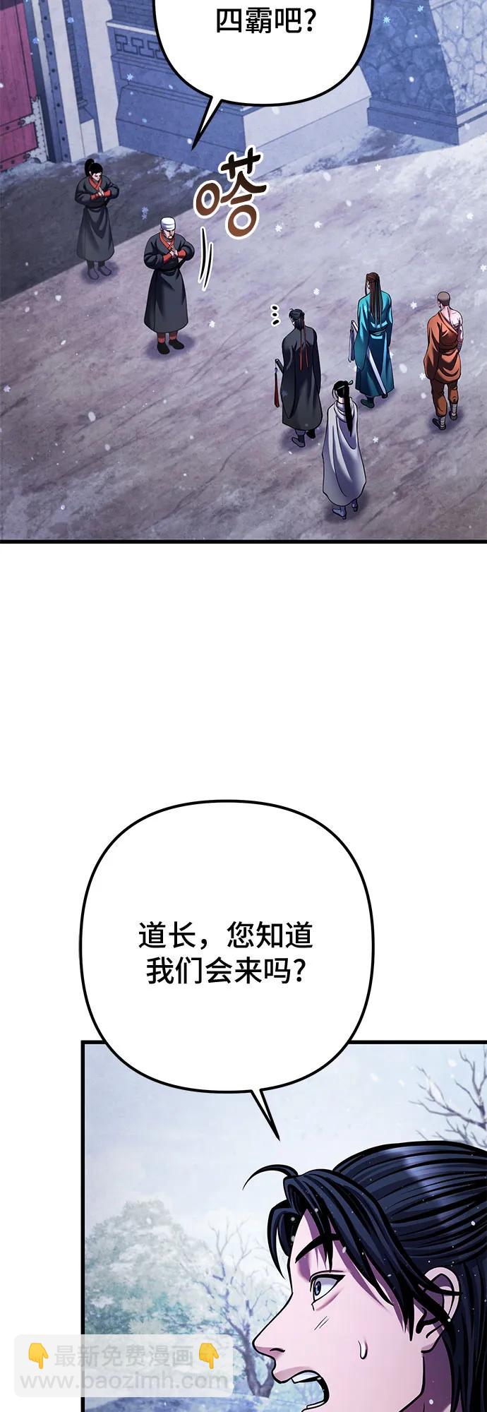 彭家四公子 - 第150話(2/2) - 4