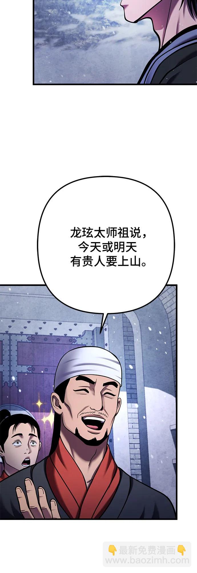 彭家四公子 - 第150話(2/2) - 5