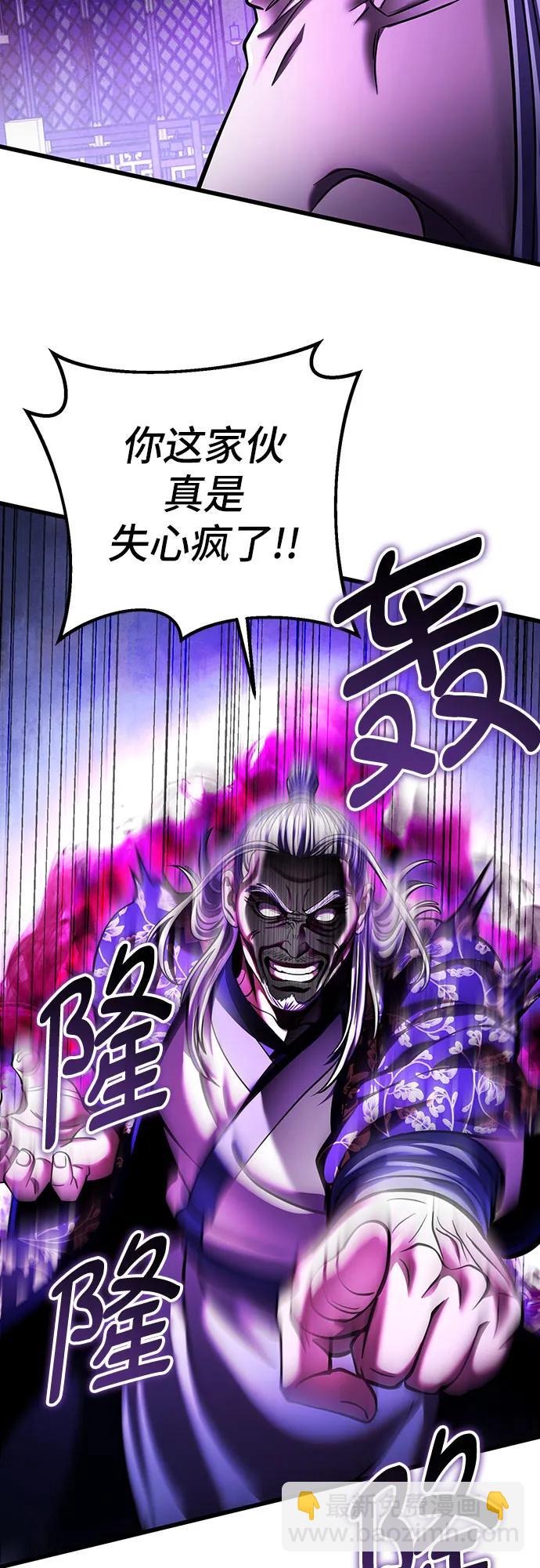 彭家四公子 - 第150話(1/2) - 7