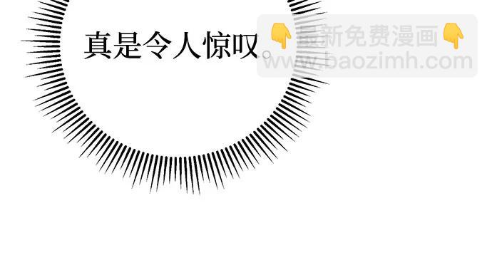 彭家四公子 - 第150話(2/2) - 1