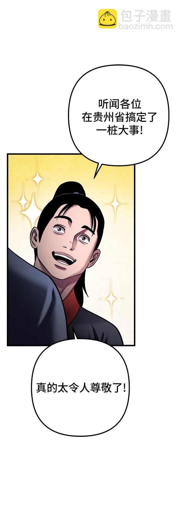 彭家四公子 - 第150話(2/2) - 2