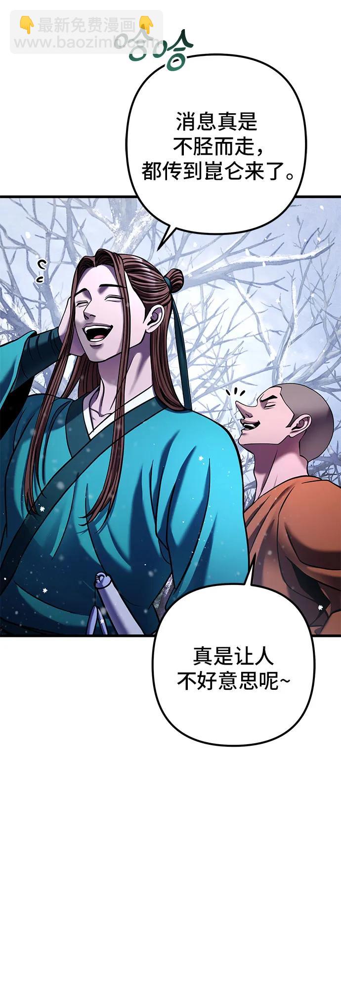 彭家四公子 - 第150話(2/2) - 3