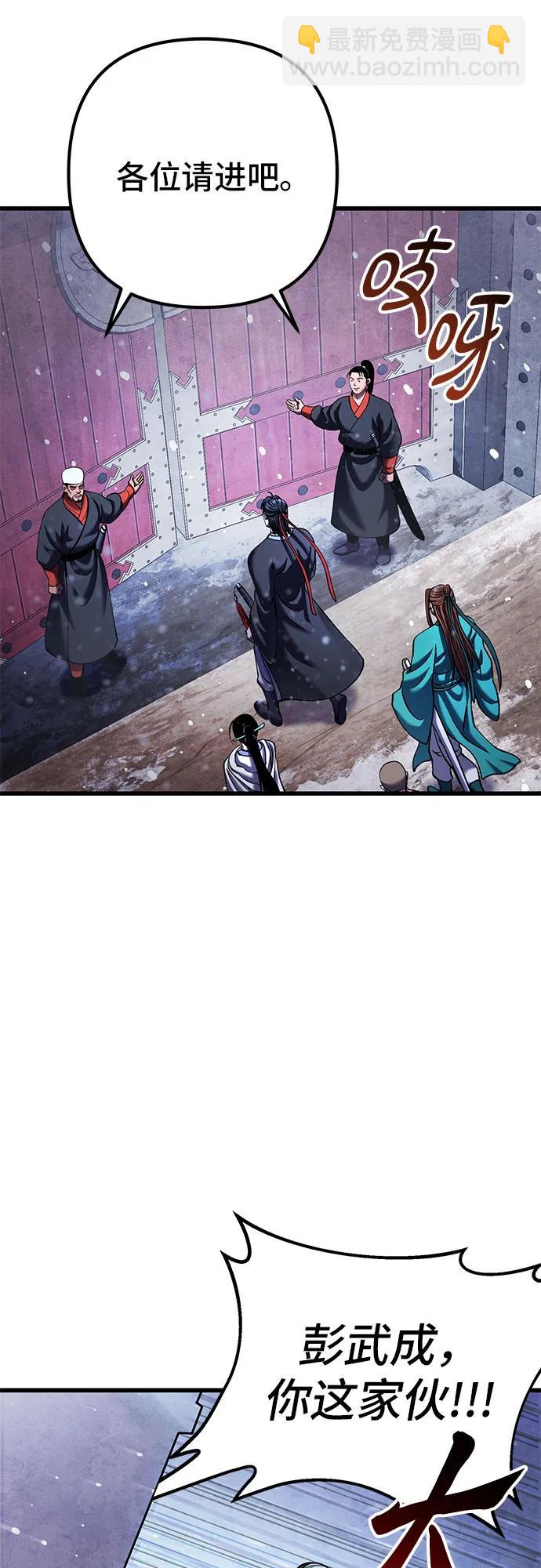 彭家四公子 - 第150話(2/2) - 4