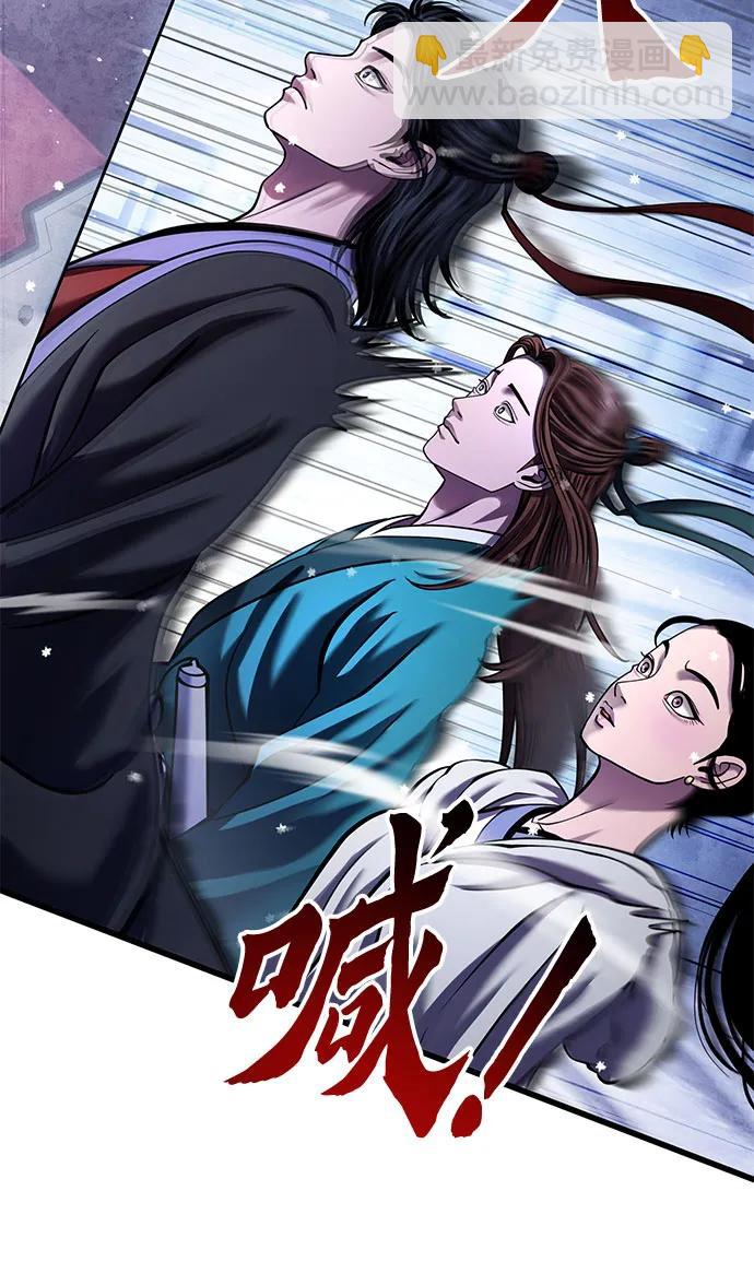 彭家四公子 - 第150話(2/2) - 5