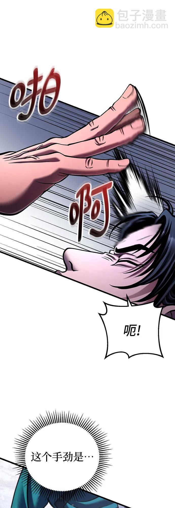 彭家四公子 - 第150話(2/2) - 6