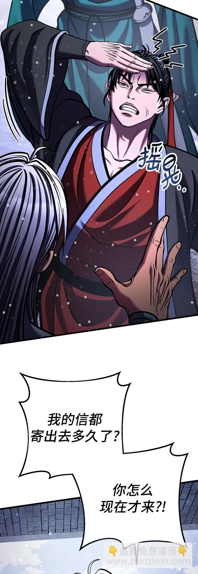 彭家四公子 - 第150話(2/2) - 1