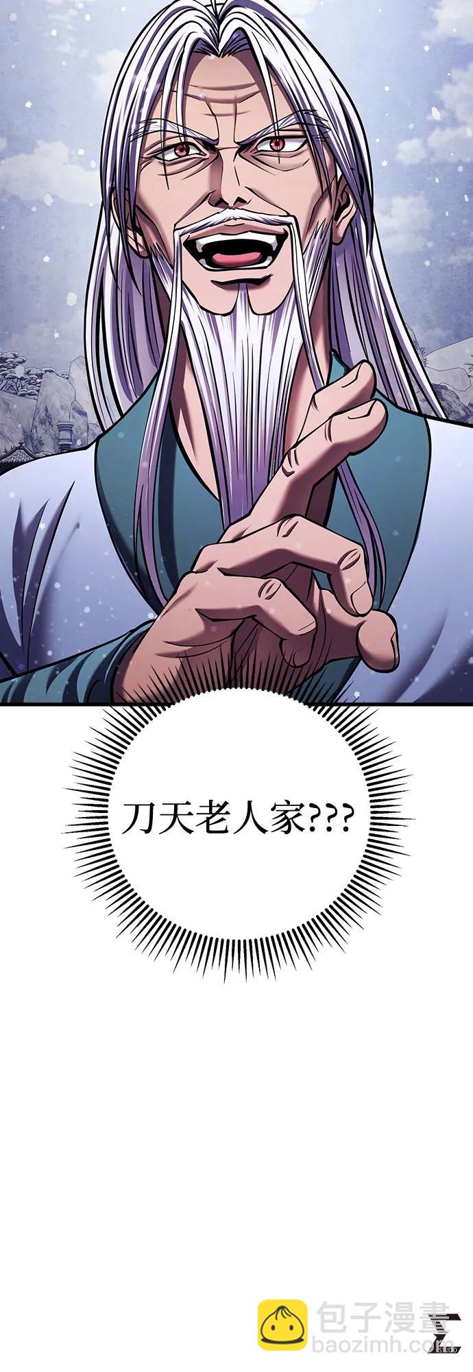 彭家四公子 - 第150話(2/2) - 2