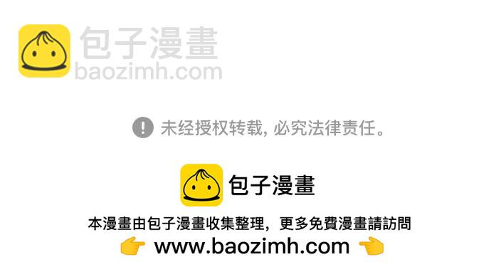 彭家四公子 - 第150話(2/2) - 3