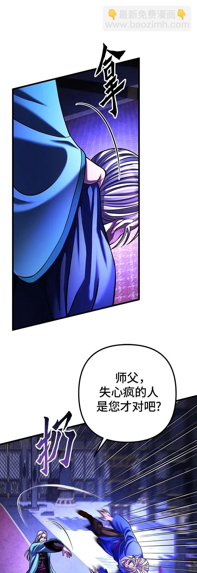 彭家四公子 - 第150話(1/2) - 1