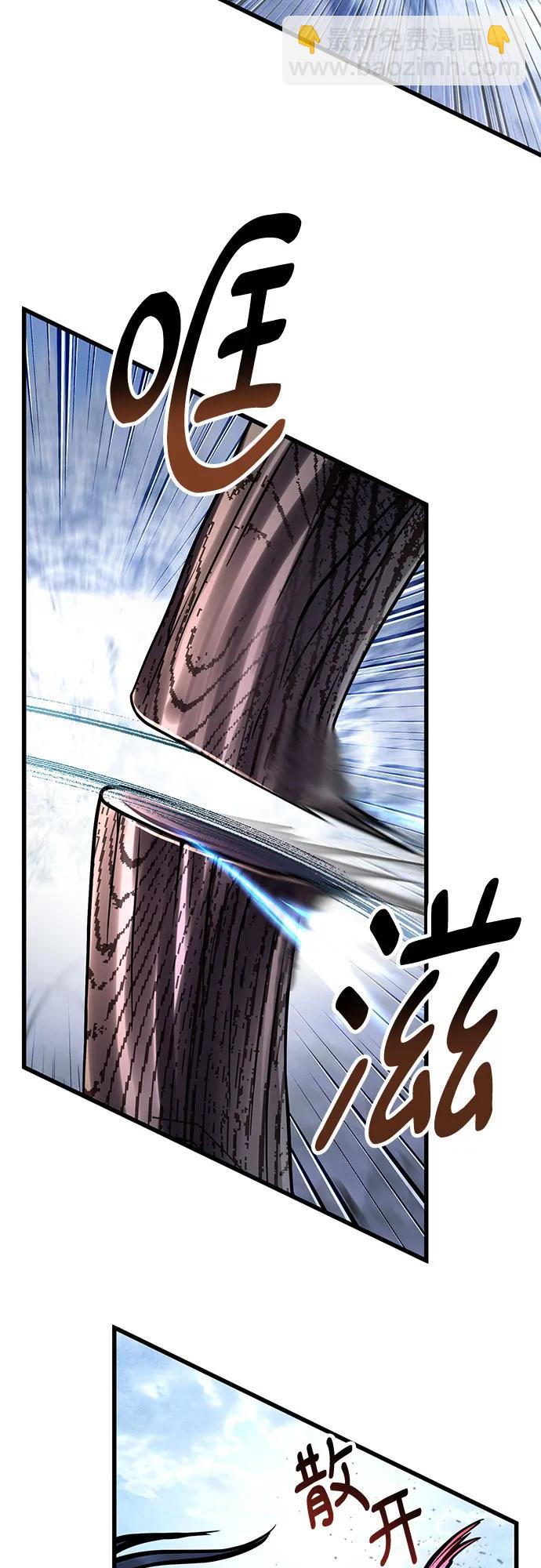 彭家四公子 - 第152話(1/2) - 2