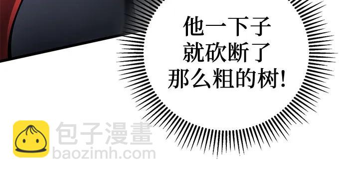 彭家四公子 - 第152話(1/2) - 4