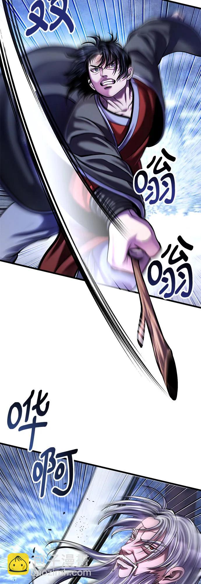 彭家四公子 - 第152話(1/2) - 6