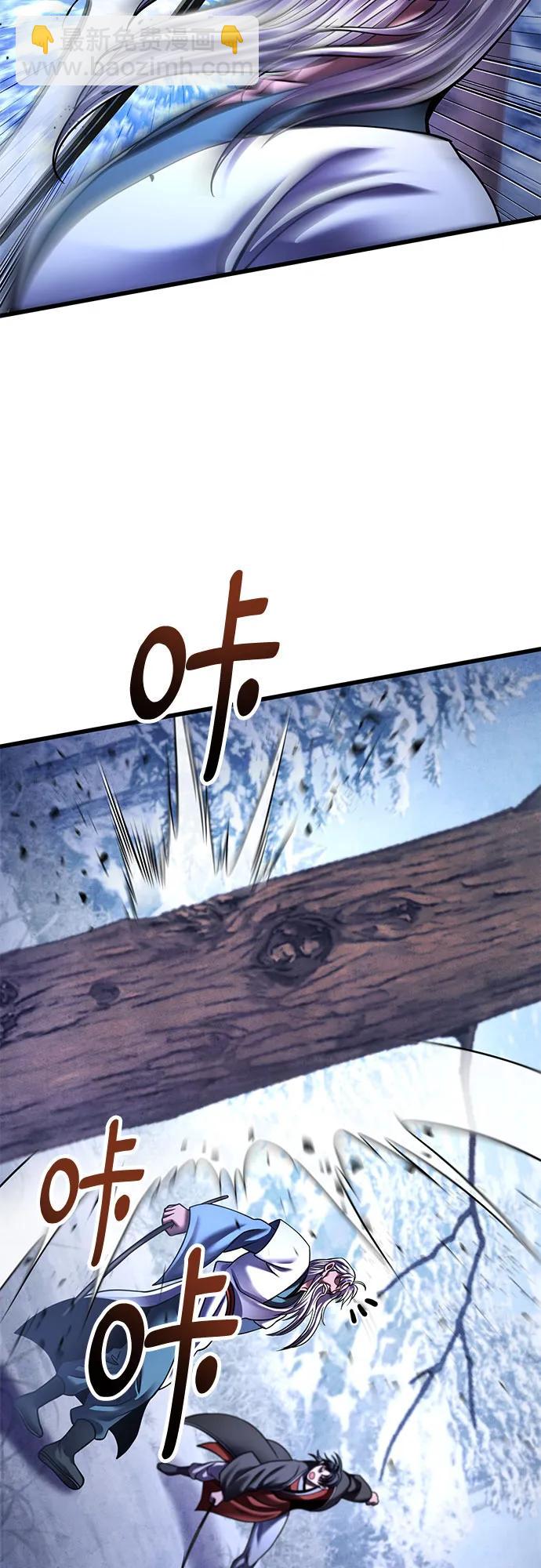 彭家四公子 - 第152話(1/2) - 7