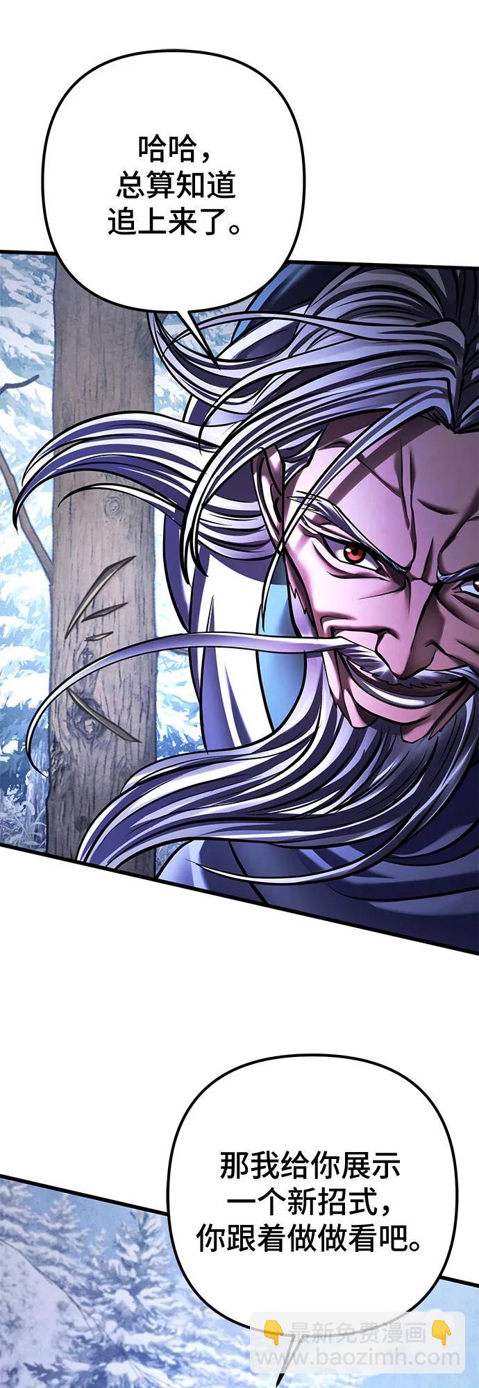 彭家四公子 - 第152話(1/2) - 1