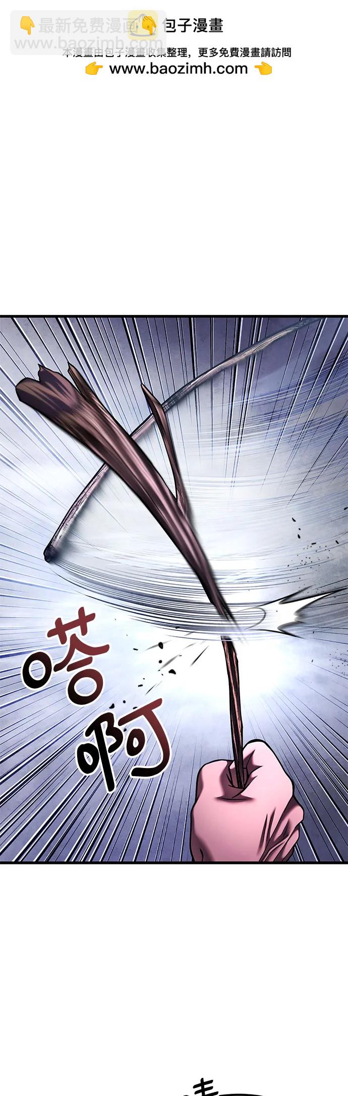 彭家四公子 - 第152話(1/2) - 2