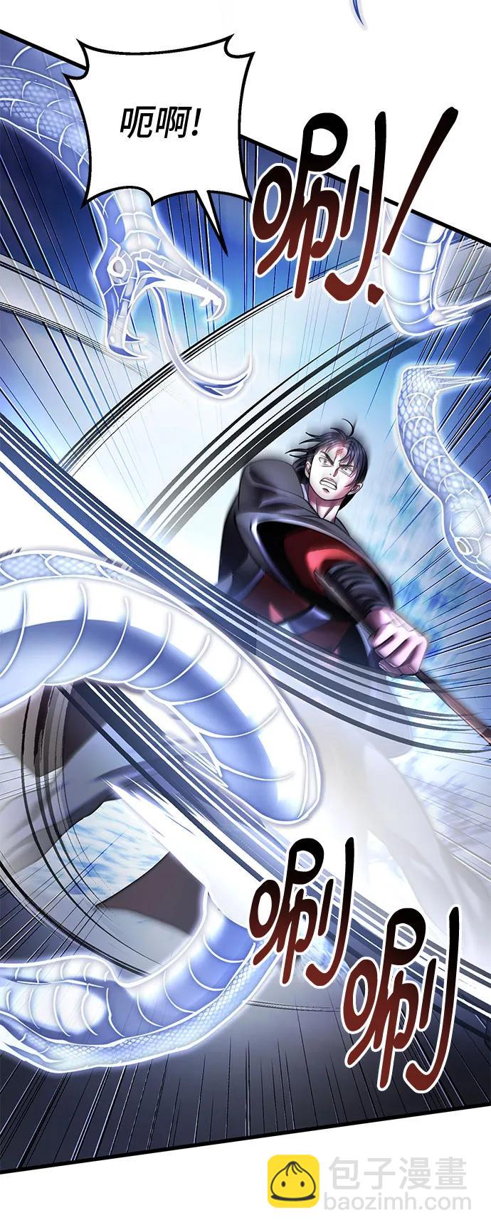 彭家四公子 - 第152話(1/2) - 4