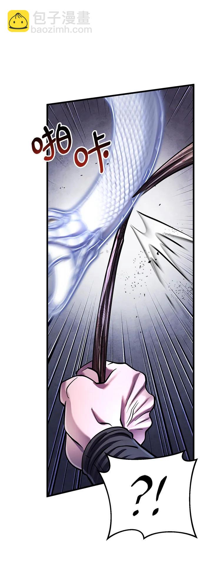 彭家四公子 - 第152話(1/2) - 5