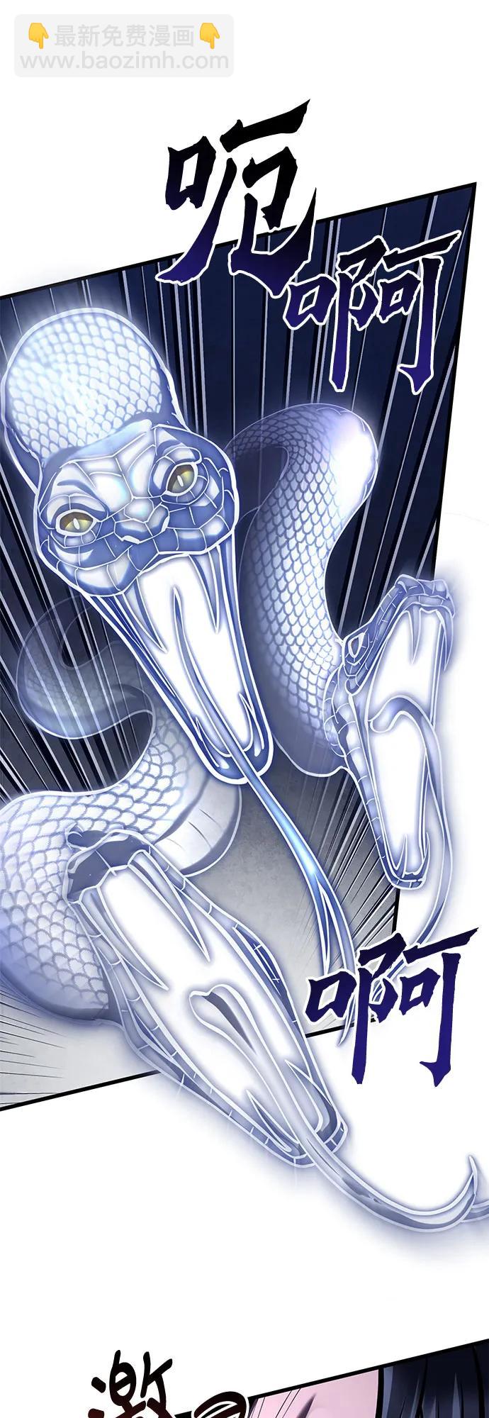 彭家四公子 - 第152話(1/2) - 6