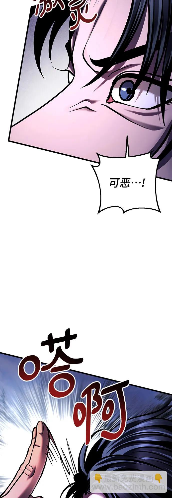 彭家四公子 - 第152話(1/2) - 7