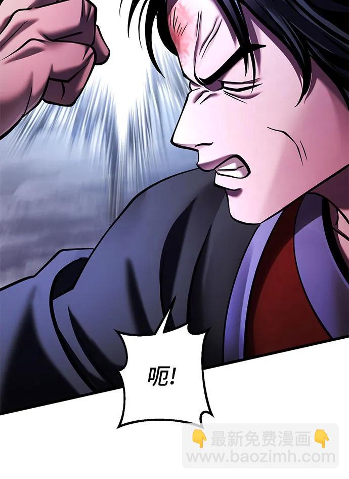 彭家四公子 - 第152話(1/2) - 8