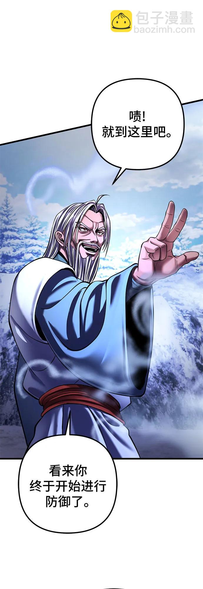 彭家四公子 - 第152話(1/2) - 1