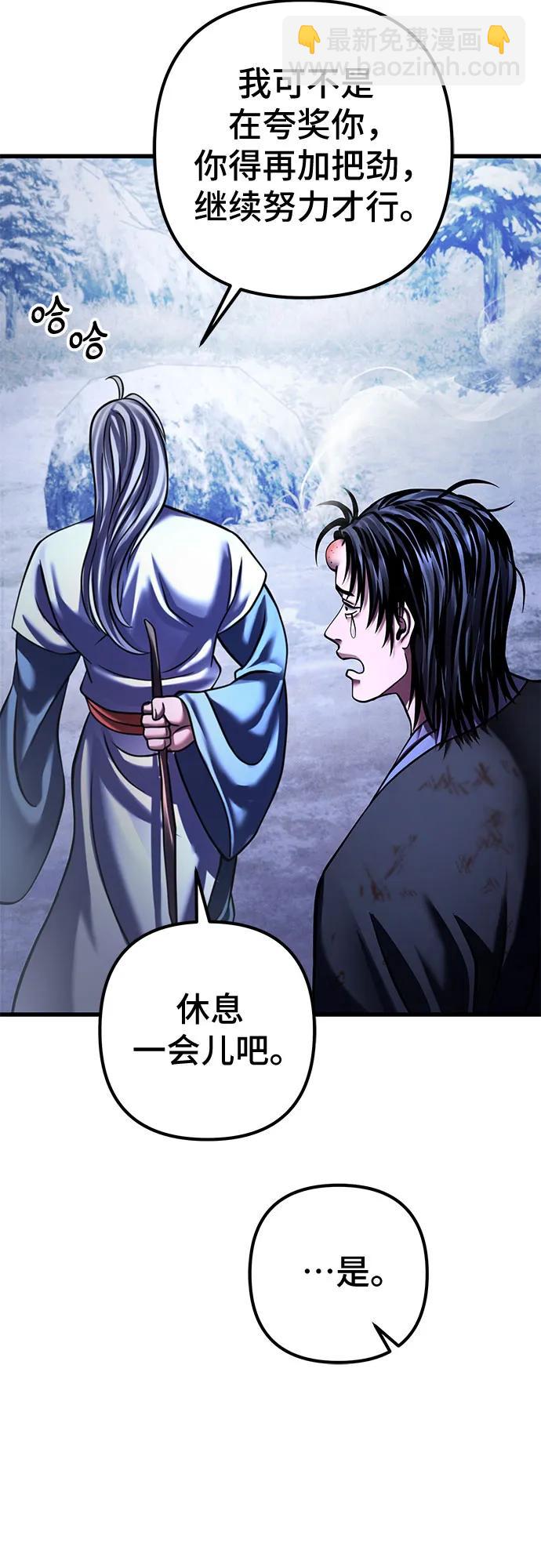 彭家四公子 - 第152話(1/2) - 2