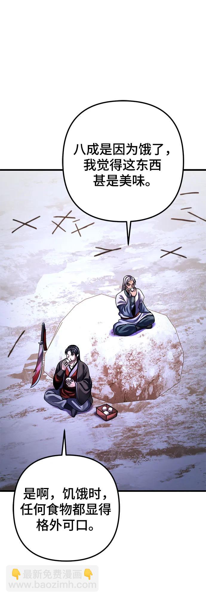 彭家四公子 - 第152話(1/2) - 5