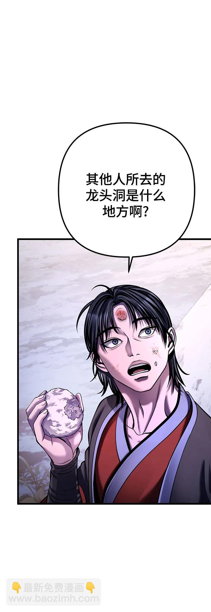 彭家四公子 - 第152話(1/2) - 6