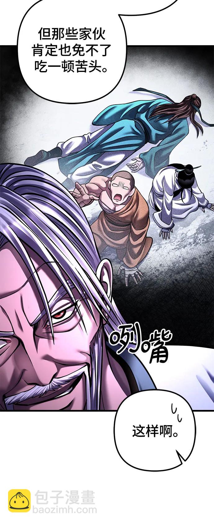 彭家四公子 - 第152話(1/2) - 8