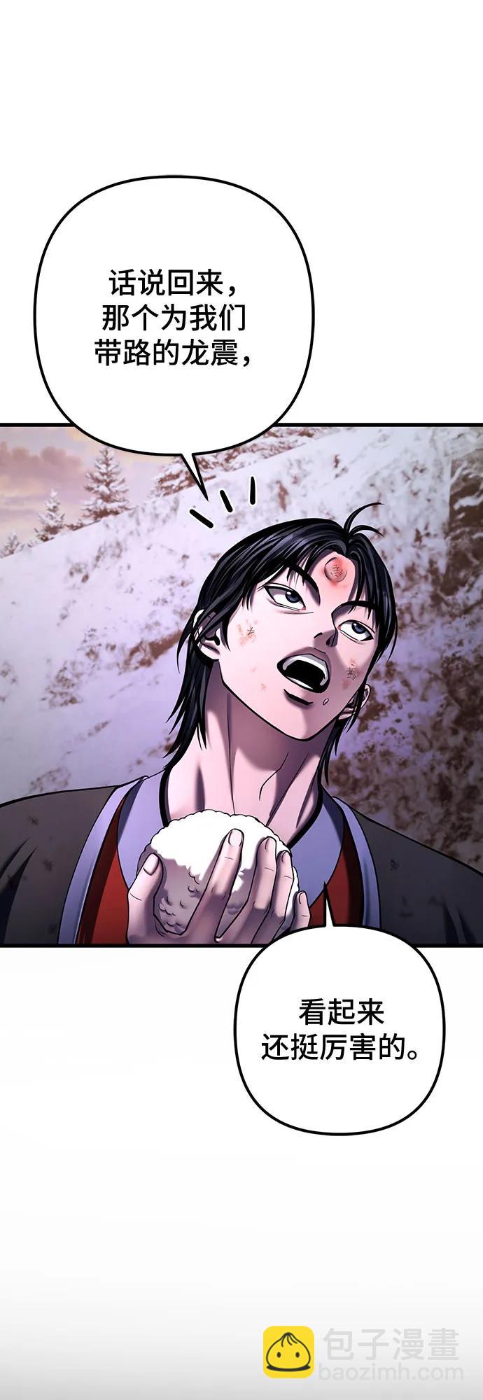 彭家四公子 - 第152話(1/2) - 1