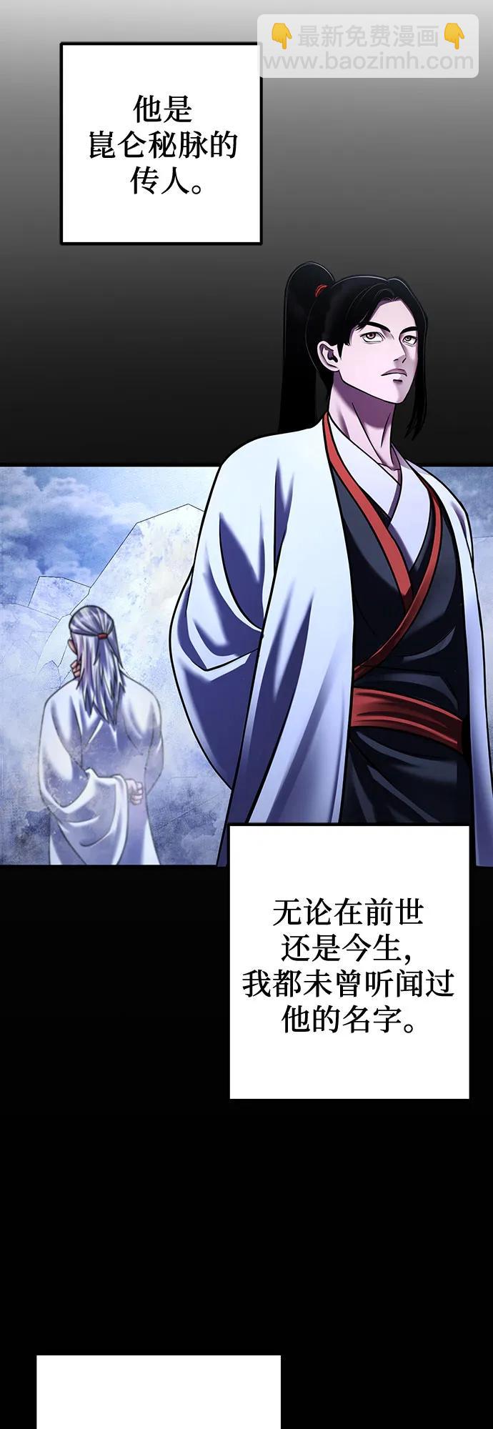 彭家四公子 - 第152話(1/2) - 2