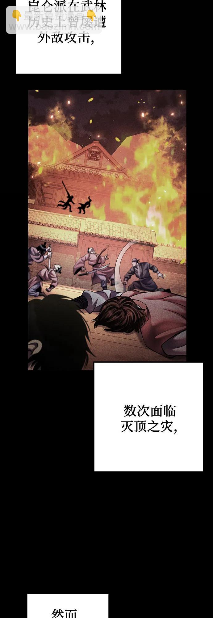 彭家四公子 - 第152話(1/2) - 3