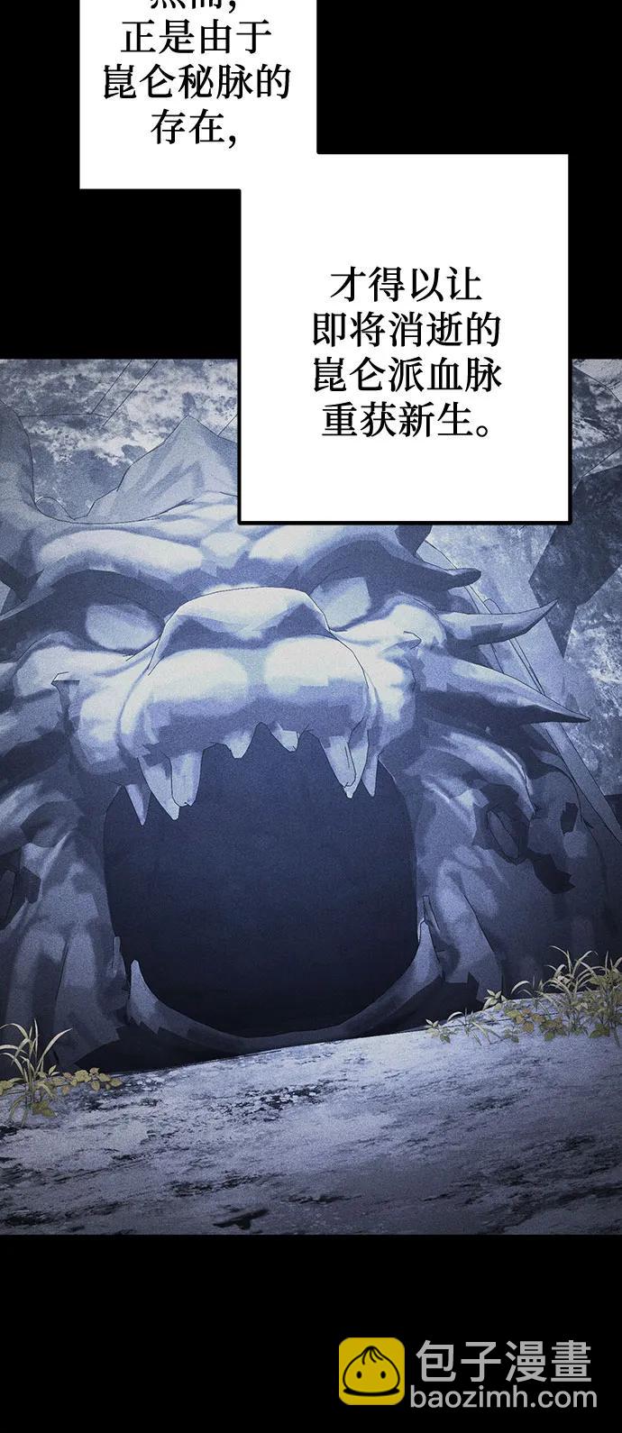 彭家四公子 - 第152話(1/2) - 4