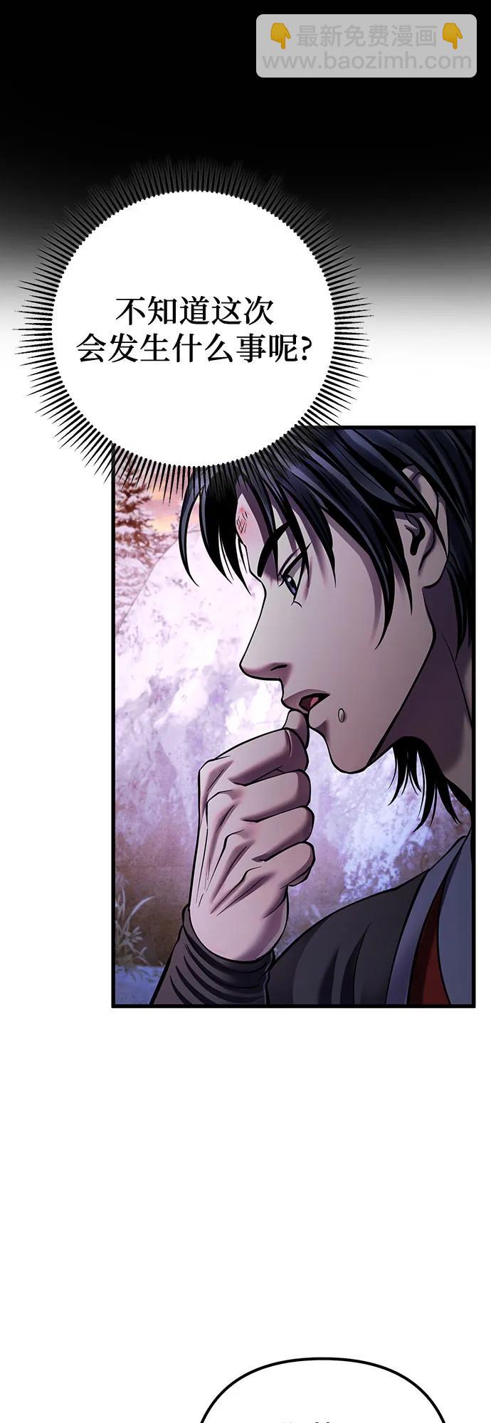 彭家四公子 - 第152話(1/2) - 5