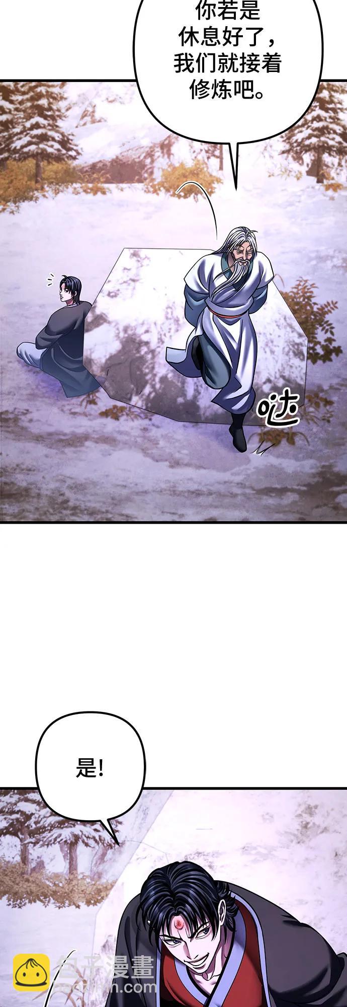 彭家四公子 - 第152話(1/2) - 6