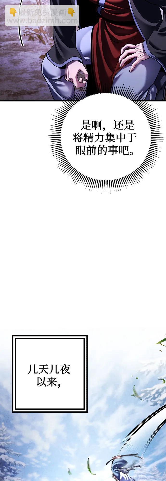 彭家四公子 - 第152話(1/2) - 7