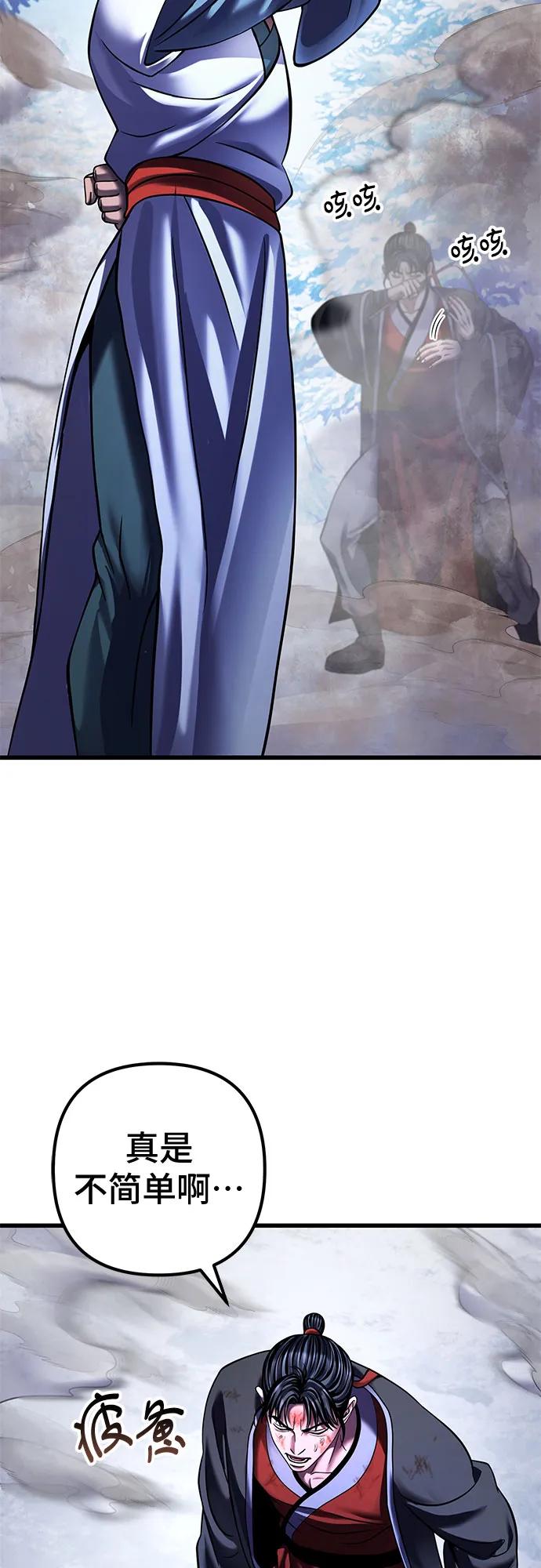 彭家四公子 - 第152話(1/2) - 4