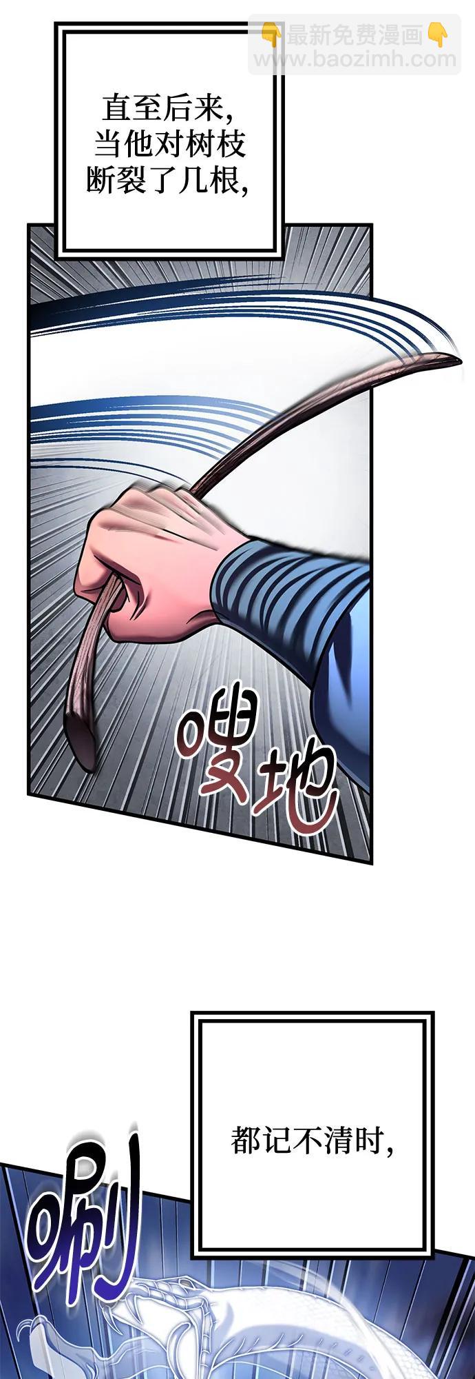 彭家四公子 - 第152話(1/2) - 2