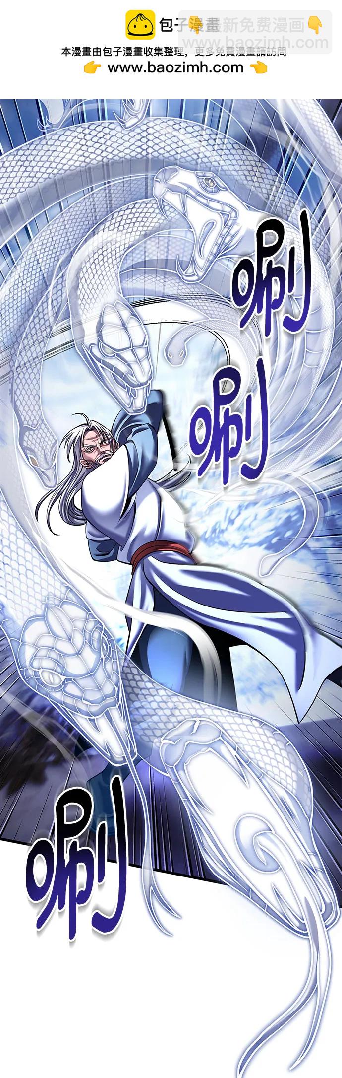 彭家四公子 - 第152話(1/2) - 3