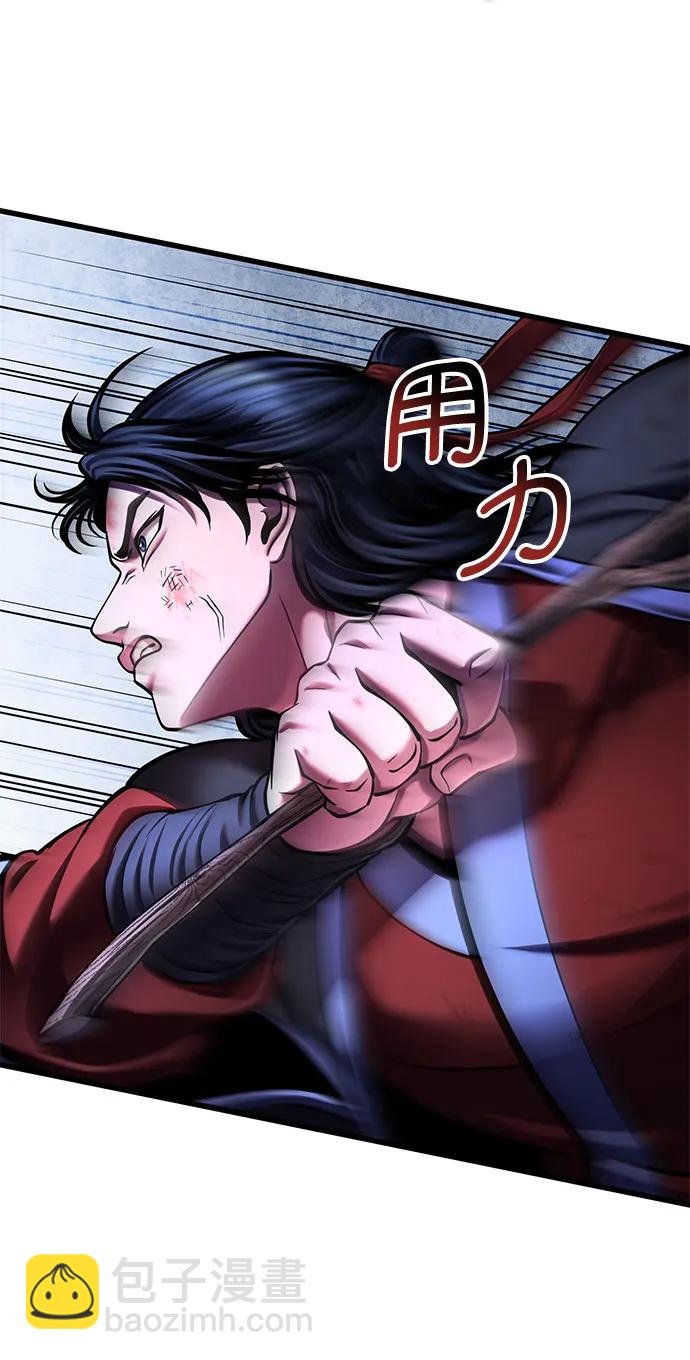 彭家四公子 - 第152話(1/2) - 4